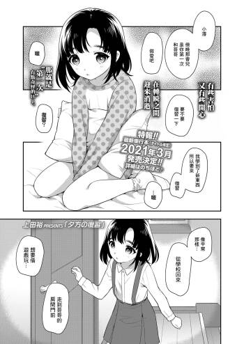 夕方の復習 cover