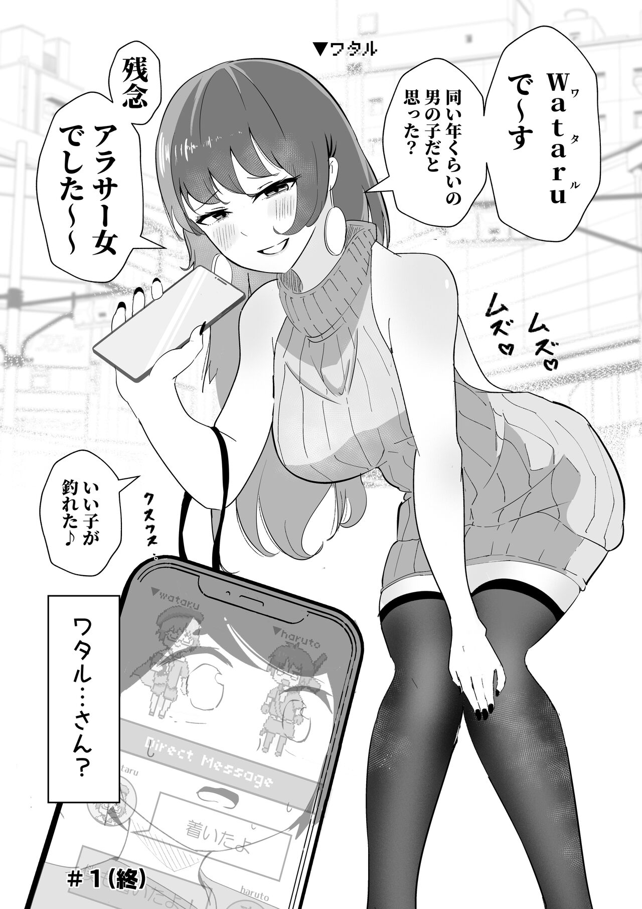 Ofu kai ni ittara chijo onna no o-nēsan datta ken page 3 full