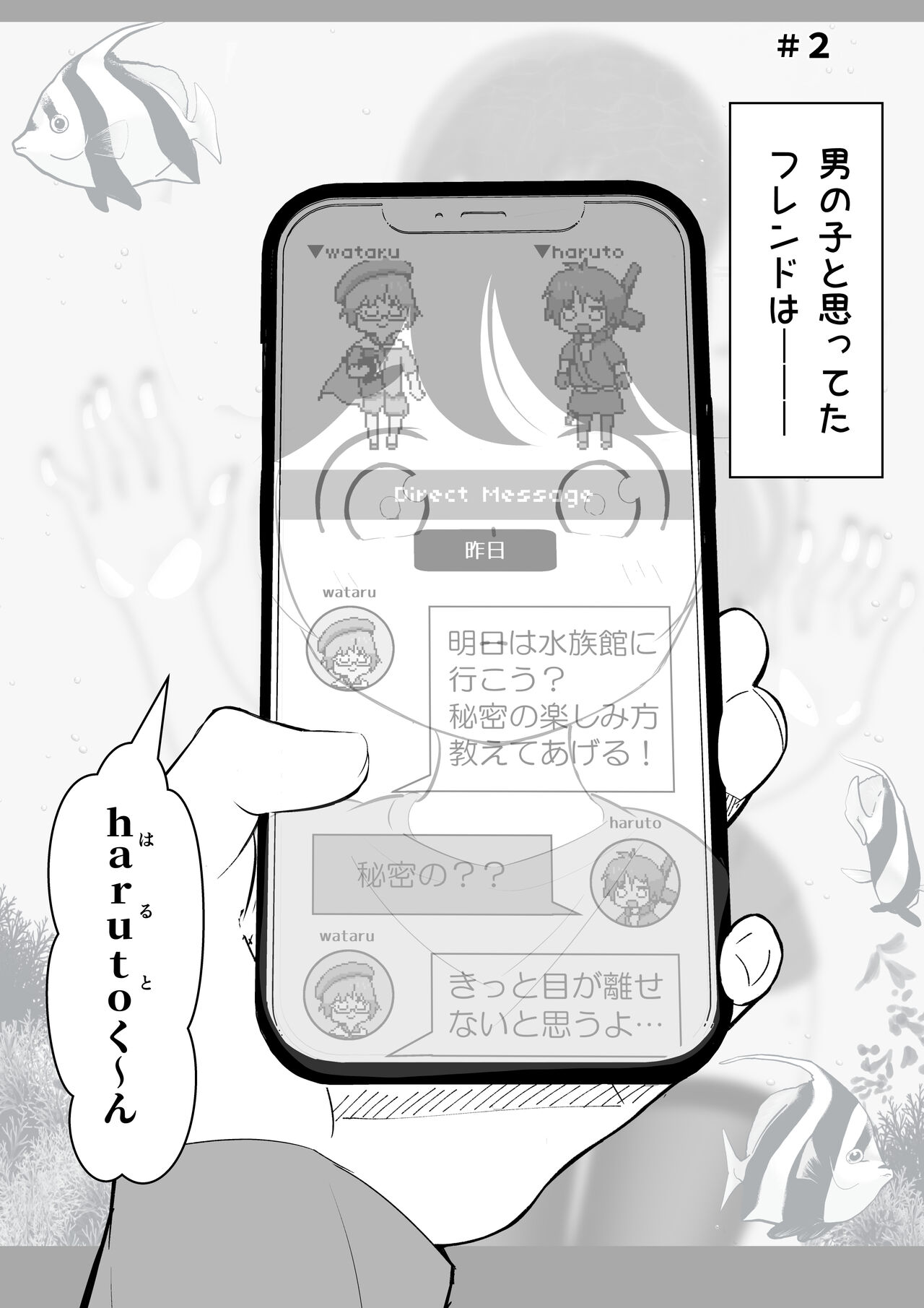 Ofu kai ni ittara chijo onna no o-nēsan datta ken page 4 full