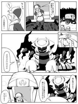 [yoduki] ドラゴンカーセックスも辰年には一般性癖！(Pokémon Legends: Arceus)