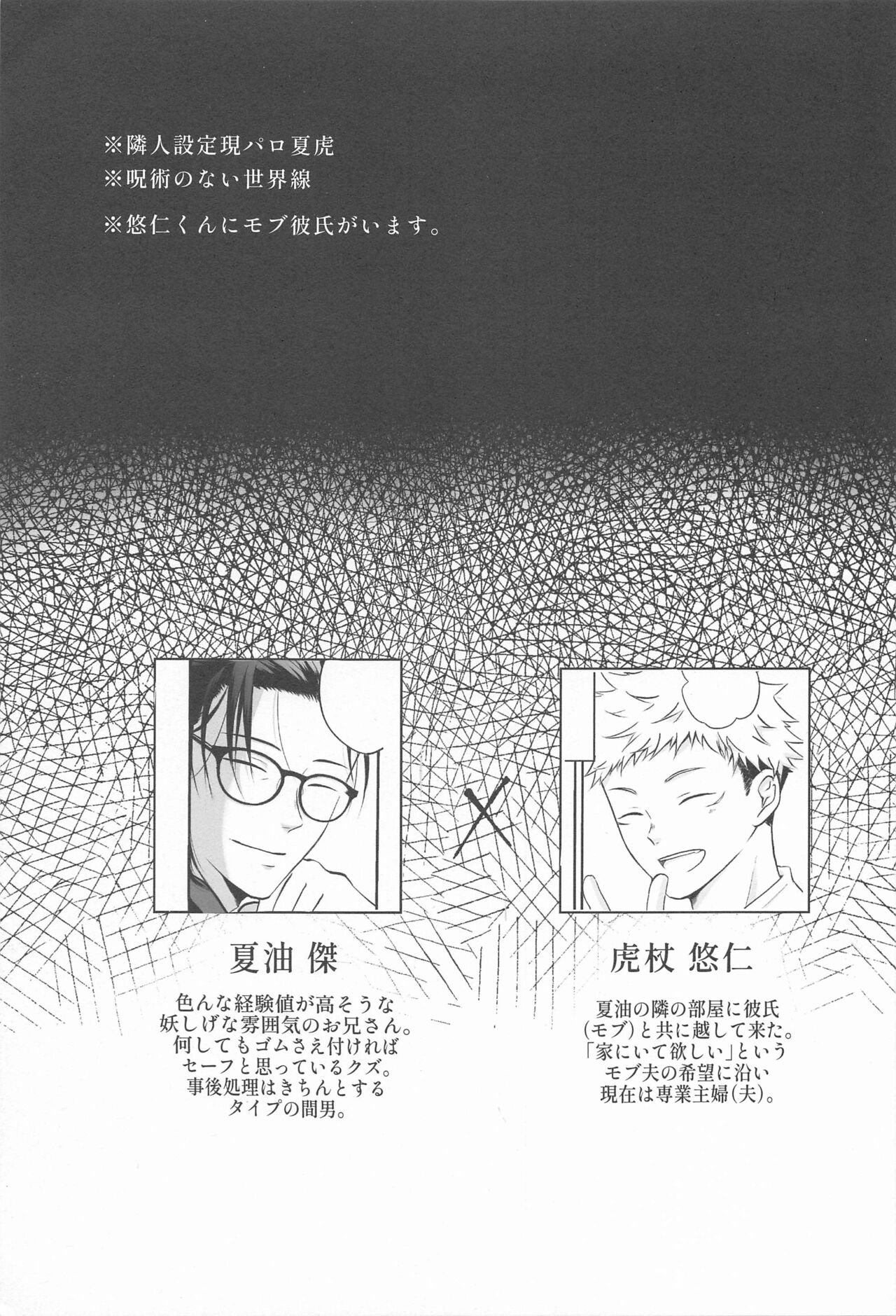 tonarinogetosan page 4 full