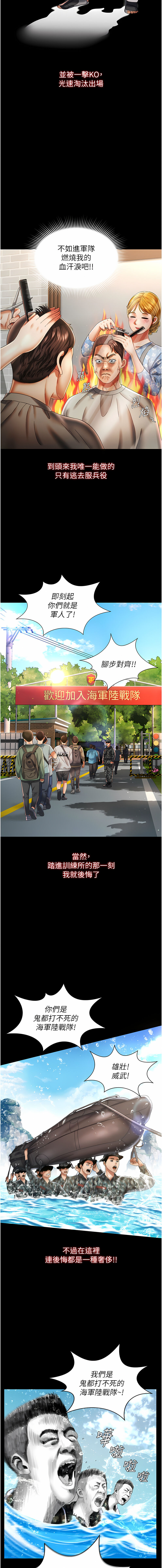 萌鬼飯店實錄 1-7 page 4 full