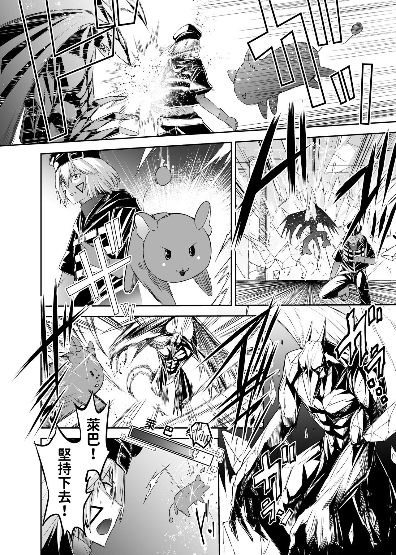 被逐出馴養師的NTR復仇記 page 5 full