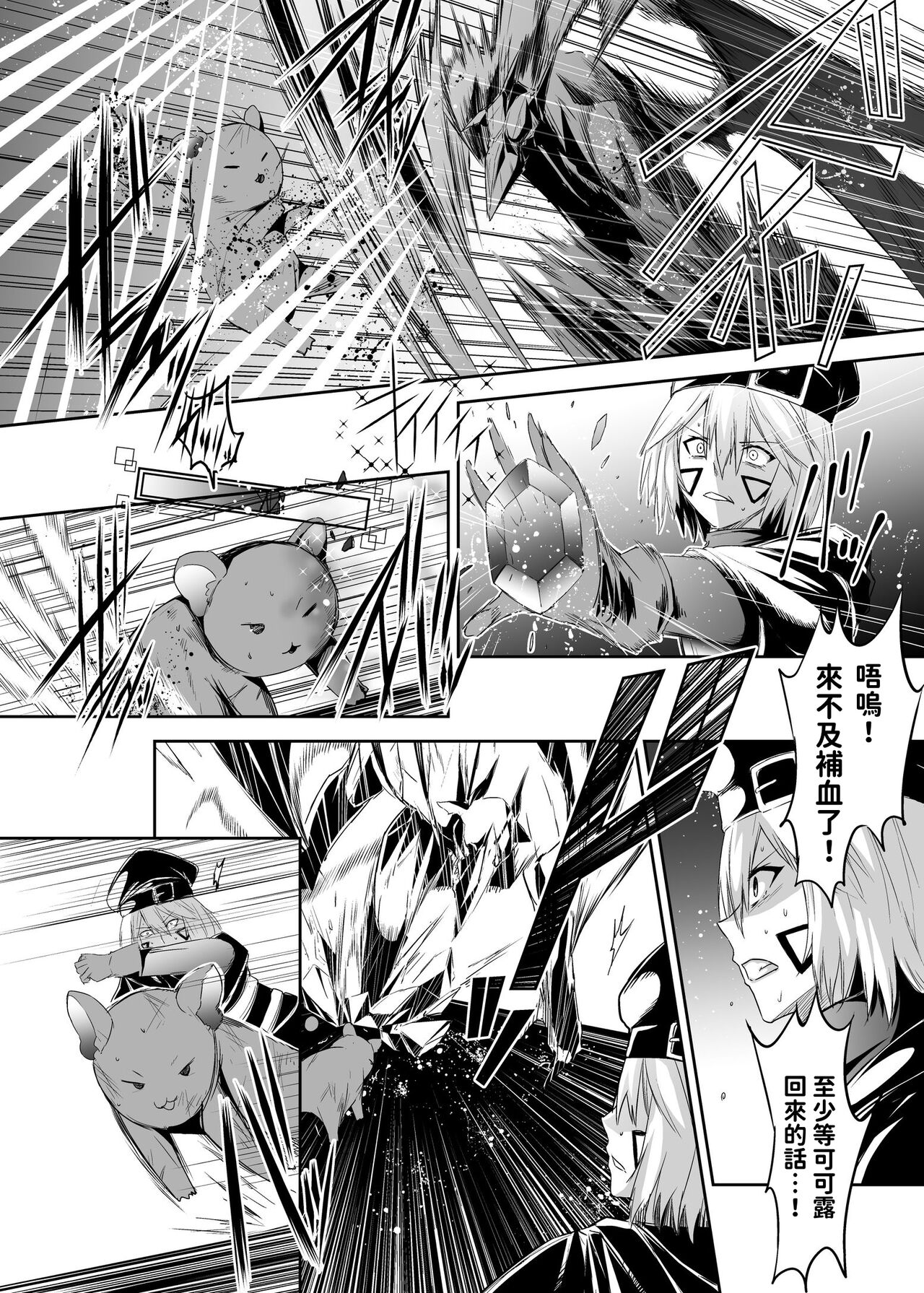 被逐出馴養師的NTR復仇記 page 7 full