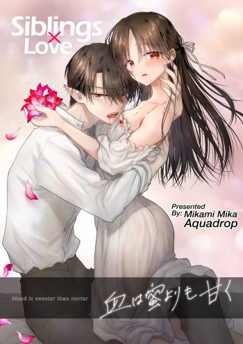 Chi wa Mitsu yori mo Amaku - Blood is Sweeter Than Nectar cover