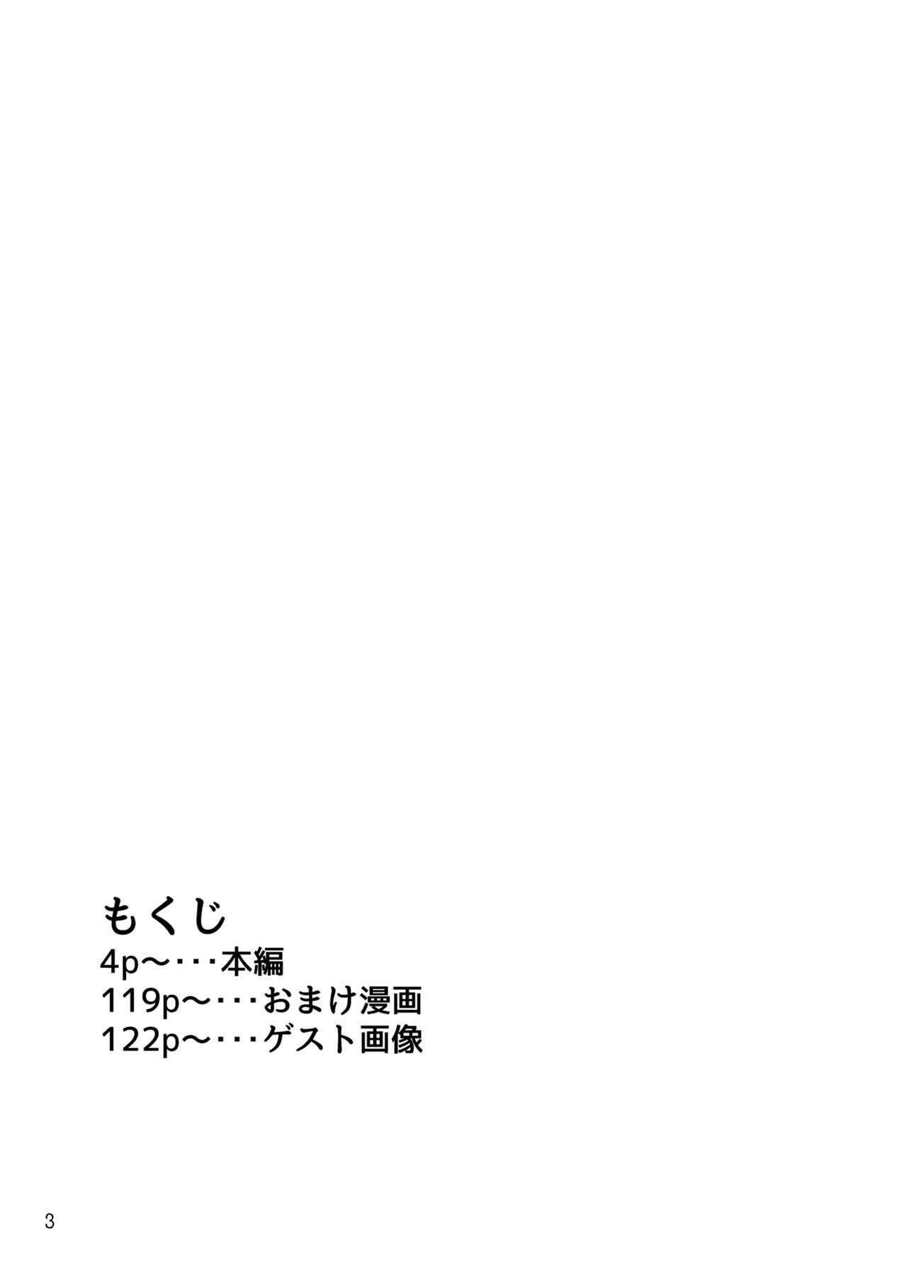 Kimi no Sorairo Enpitsu page 6 full