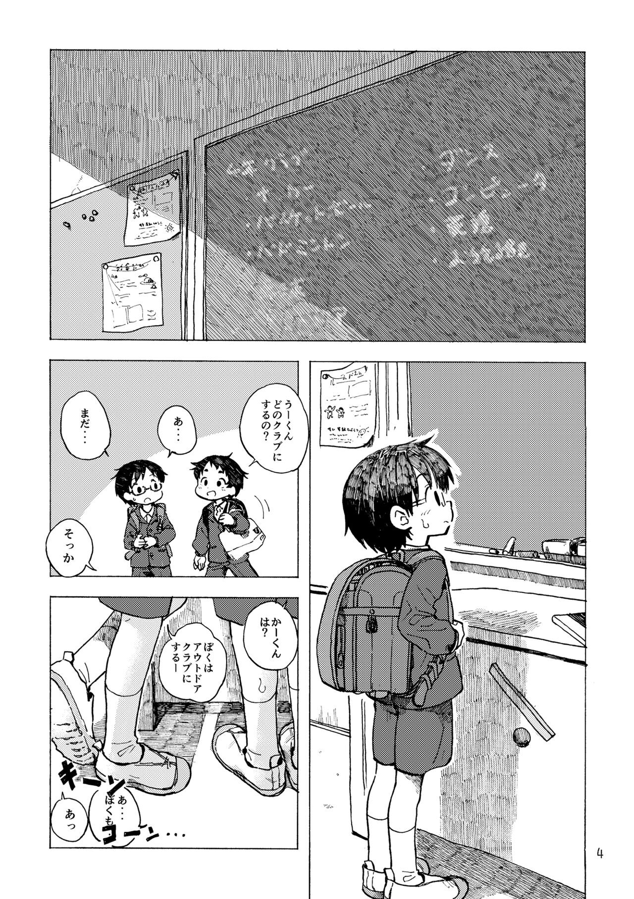 Kimi no Sorairo Enpitsu page 7 full