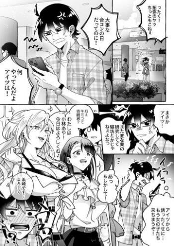 カワイイ彼女にご用心!? cover