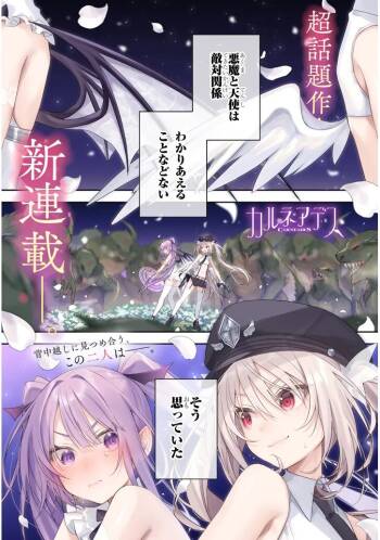 CARNEADES Ch. 1 cover