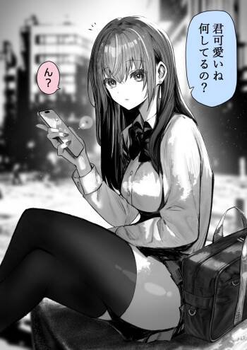 Cast Joui no Anoko wa Jitsu wa Inran Dosukebe Chijo cover