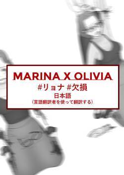 [SweetHalloween] MARINA X OLIVIA #1 ( JP )