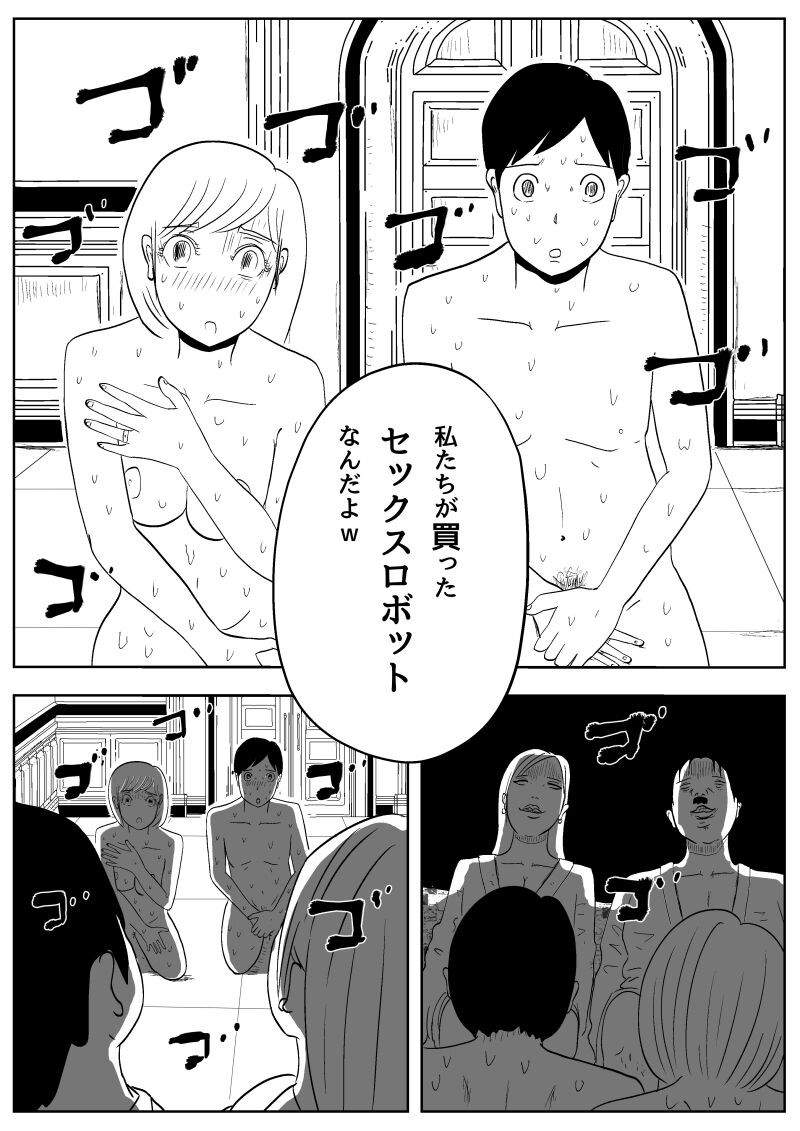 Kanashimi no NTRo Botto page 1 full