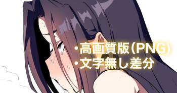 かゆみ薬を塗られたうちの子、メカクレ男子 cover