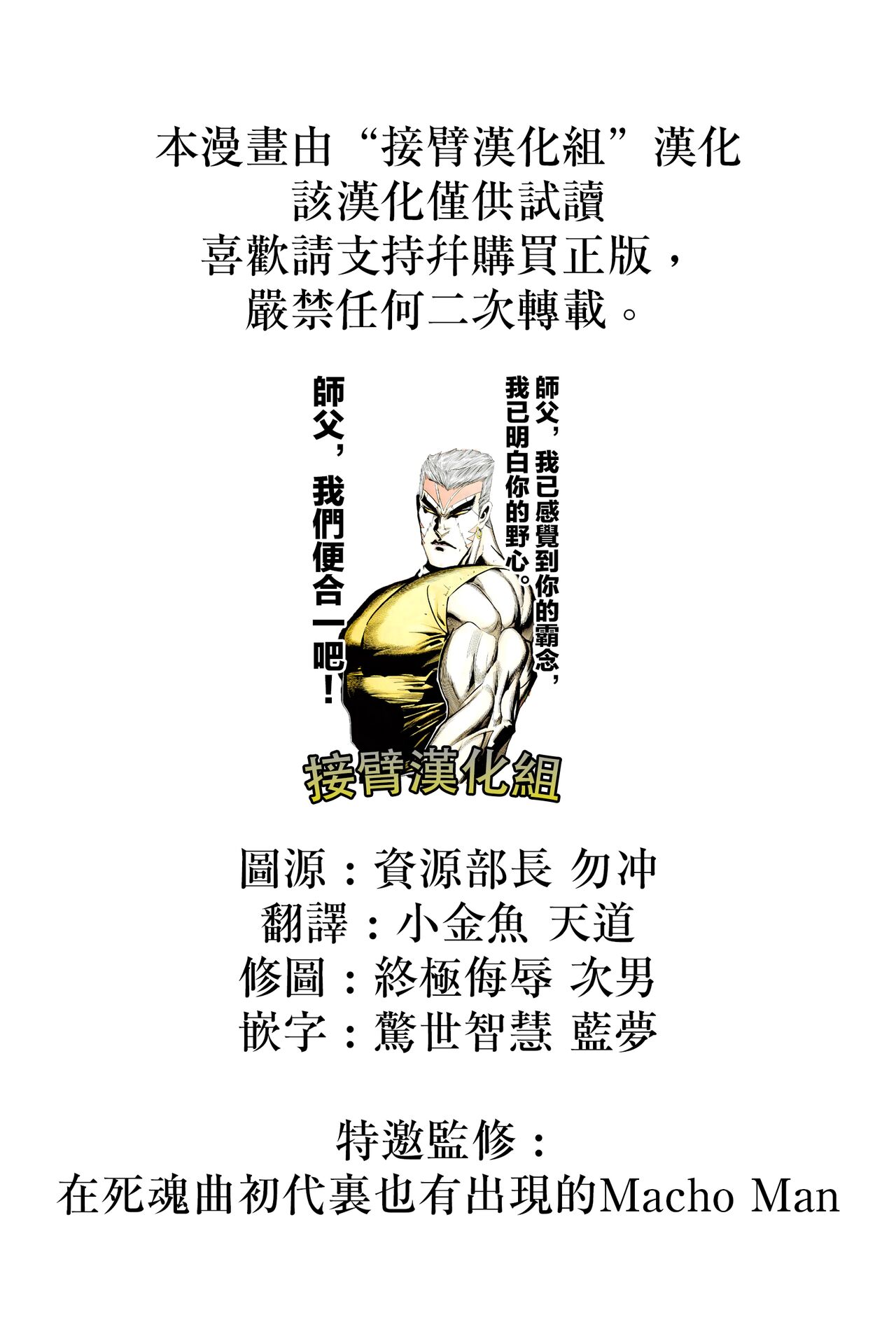 Yuuwa page 4 full