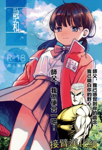 Yuuwa cover