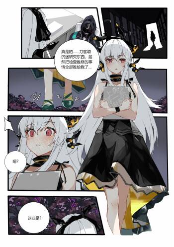 温蒂 cover