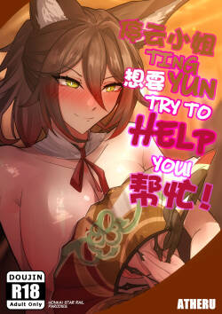 [atheru] Tingyun try to help you !  (Honkai: Star Rail)[颠佬旅者汉化组]