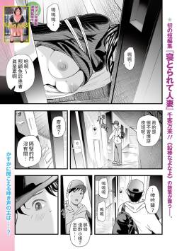 [Namaribou Nayonayo] Shibarareta Hitozuma (Web Comic Toutetsu Vol. 96) [Chinese]