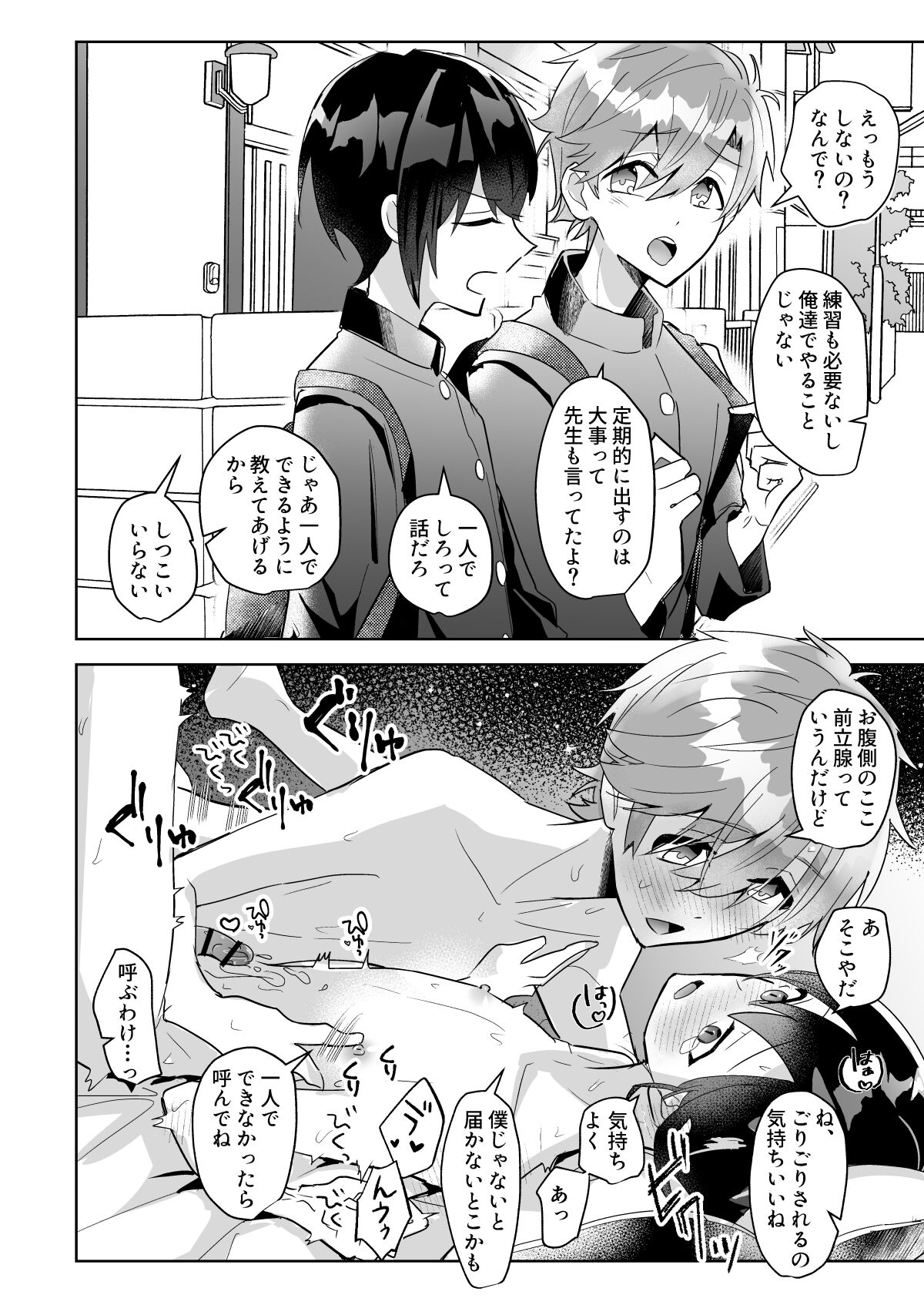 よいこの即堕ち2コマ 幼馴染といっしょに保健体育をきちんと予習 page 10 full