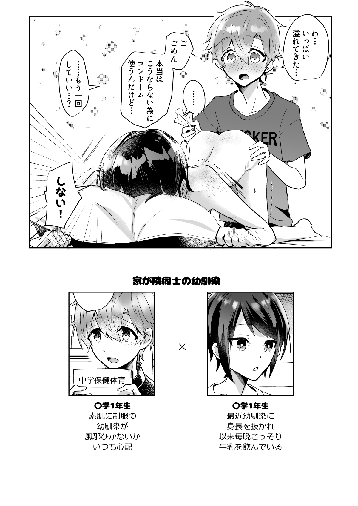 よいこの即堕ち2コマ 幼馴染といっしょに保健体育をきちんと予習 page 4 full