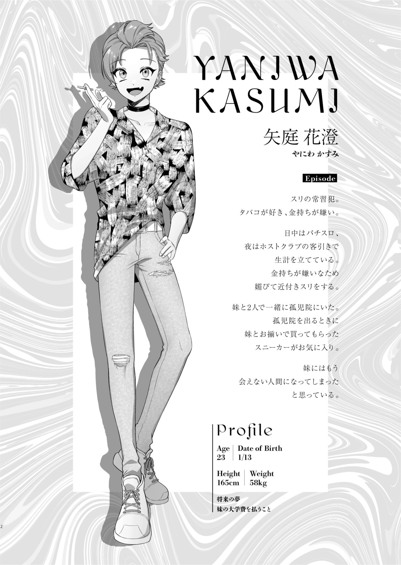 窃盗青年報復調教 page 3 full