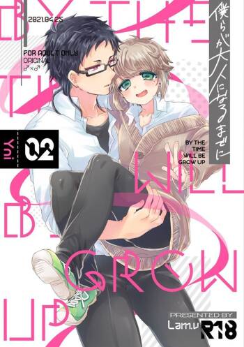 僕らが大人になるまでに 02 cover