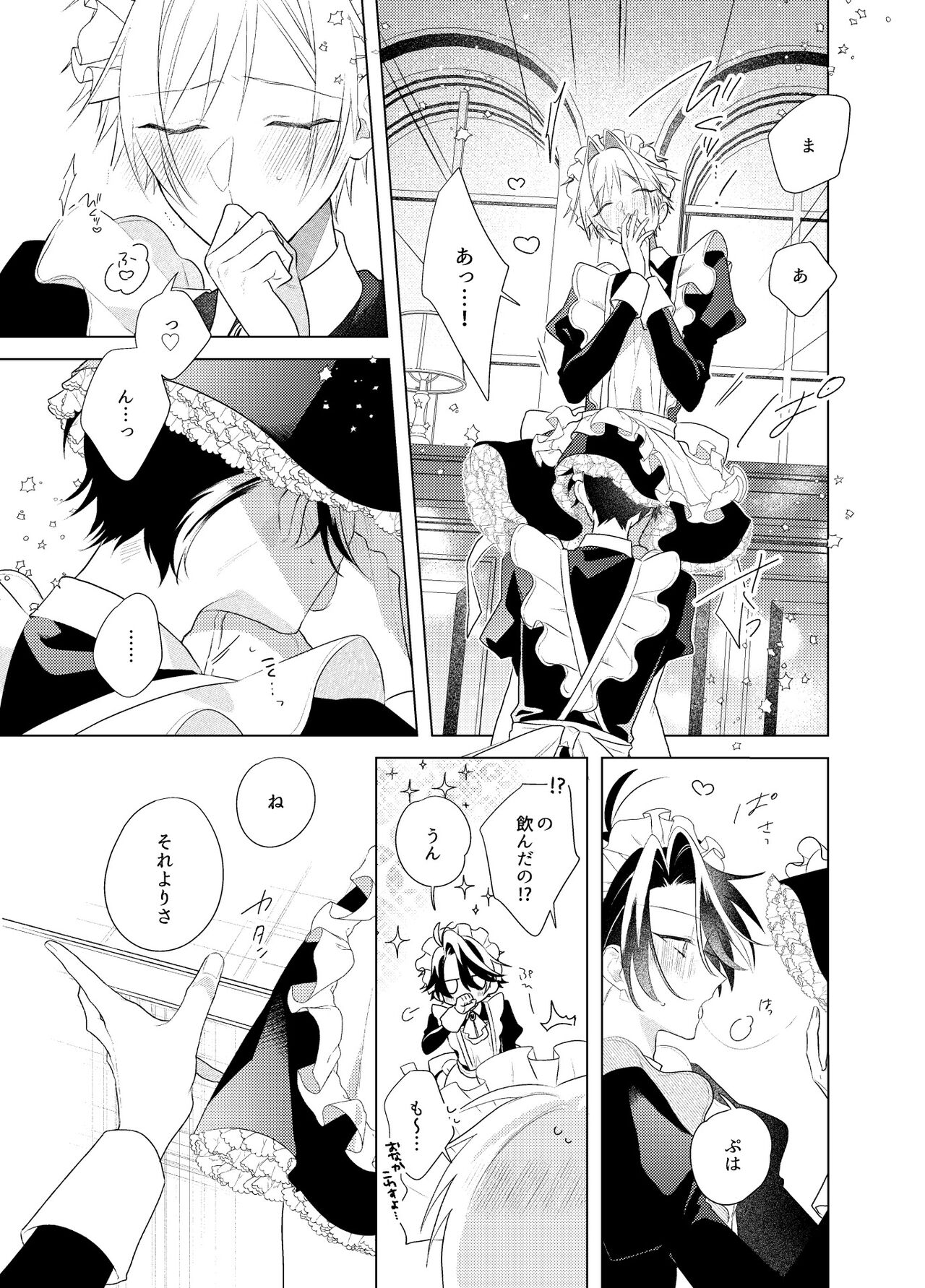 メイド本 page 10 full