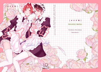 メイド本 cover