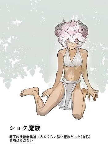 ショタ魔族こらしめ傭兵サンドエッチ cover