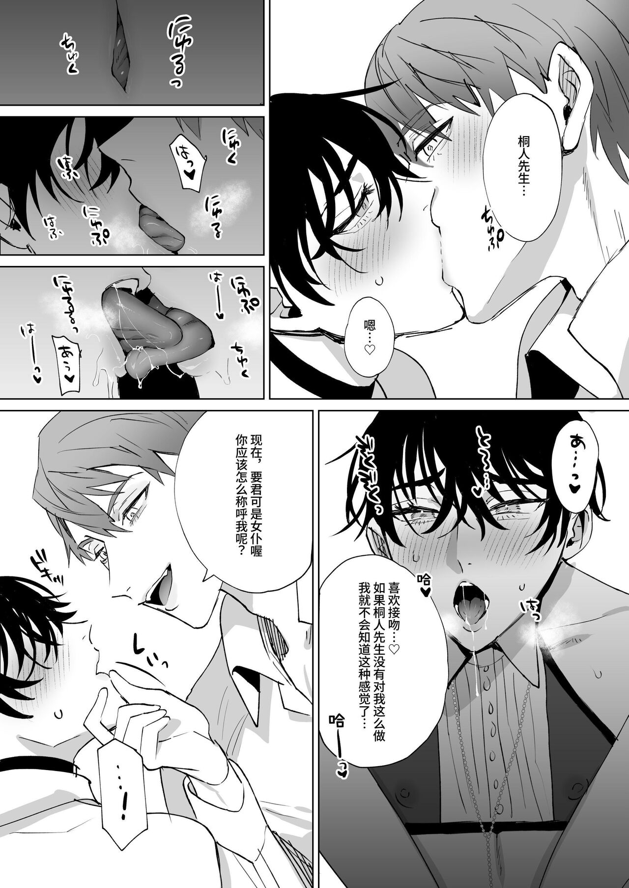 Shinpu-san no Suki na Monotte Banana? page 5 full
