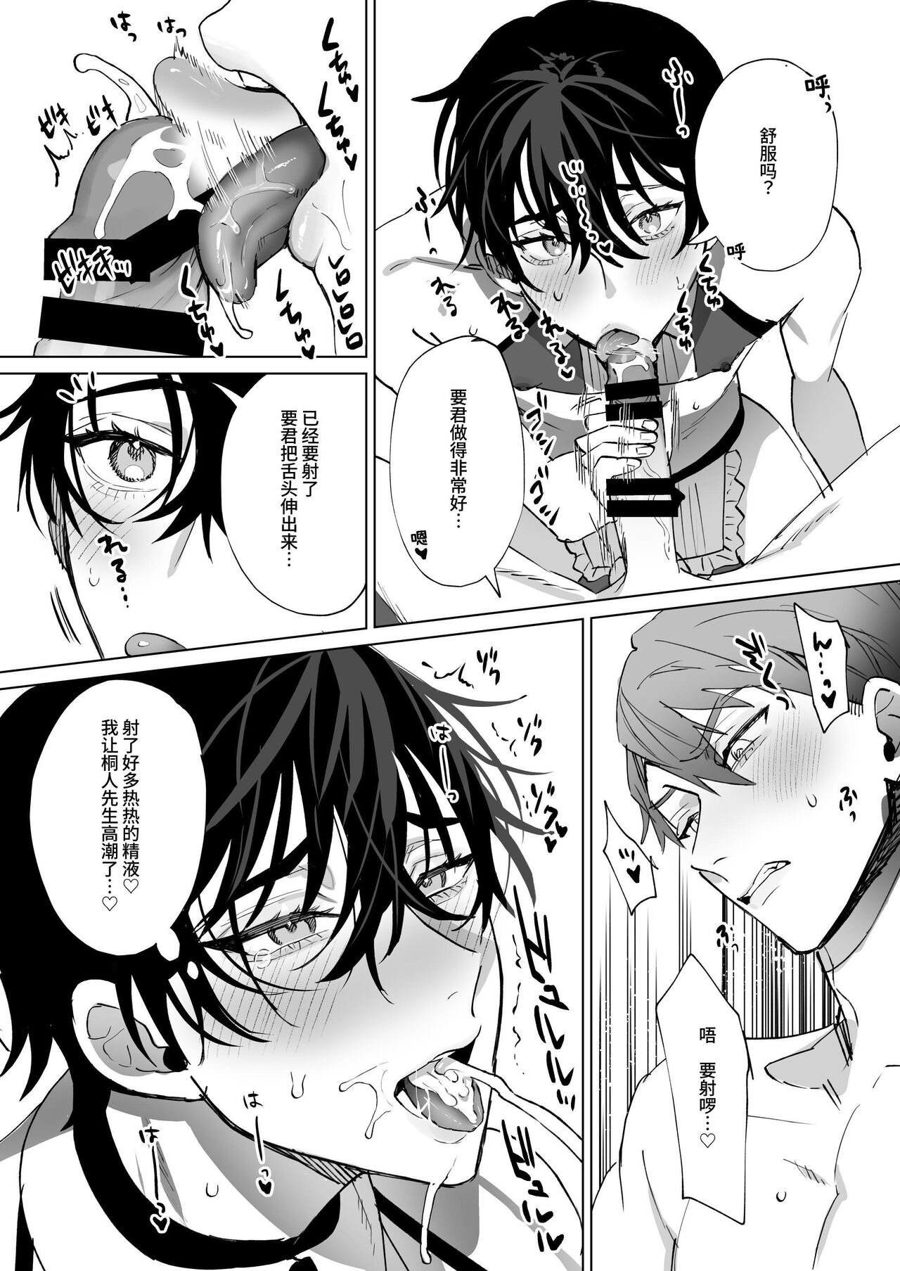 Shinpu-san no Suki na Monotte Banana? page 7 full