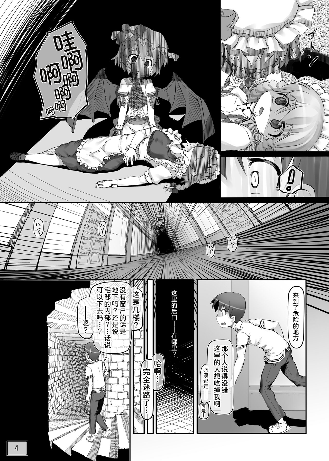 Osoto ni Tsuretette page 6 full