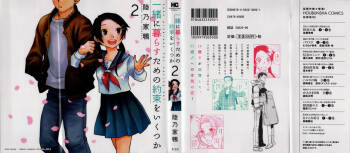 Issho ni Kurasu Tame no Yakusoku o Itsuka Vol 2 cover