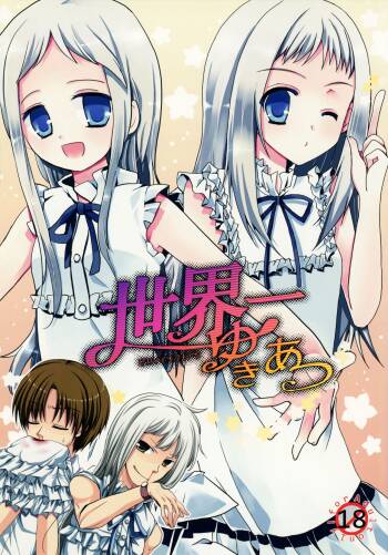 Sekai Ichi Yukiyatsu cover