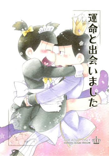 Unmei to Deaimashita cover