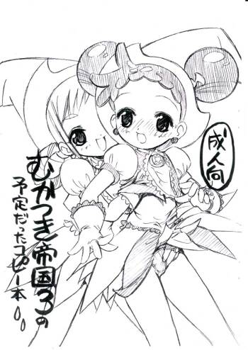 Mukatsuki Teikoku 3 no Yoteidatta Copy-bon cover