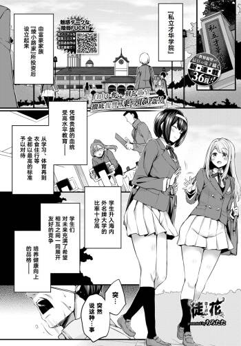 Adabana Ch.1 cover
