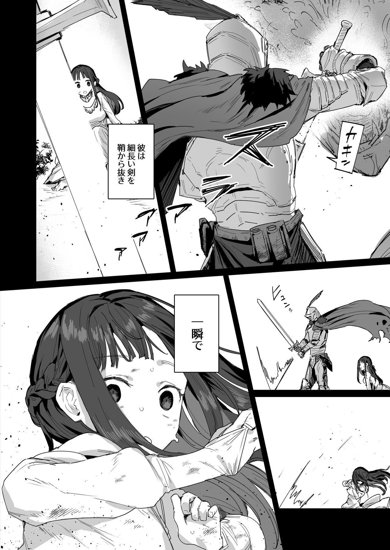 Hime to Yuusha to Okaa-sama page 4 full