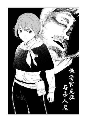Hoankan Rindou to Satsujinki cover
