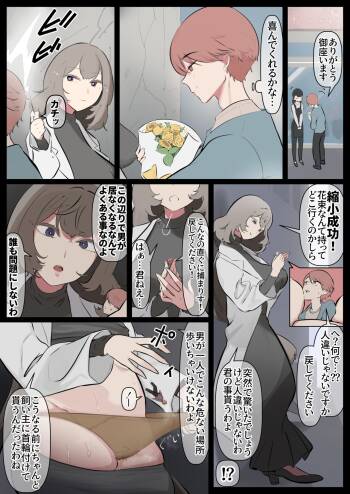 Shukushōsarete pantsu no naka o sōjisaserareru manga cover