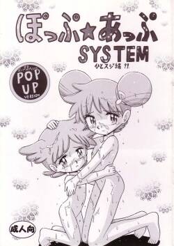 (C57) [Hitosuji Nawa (Various)] Pop Up SYSTEM (Ojamajo Doremi)