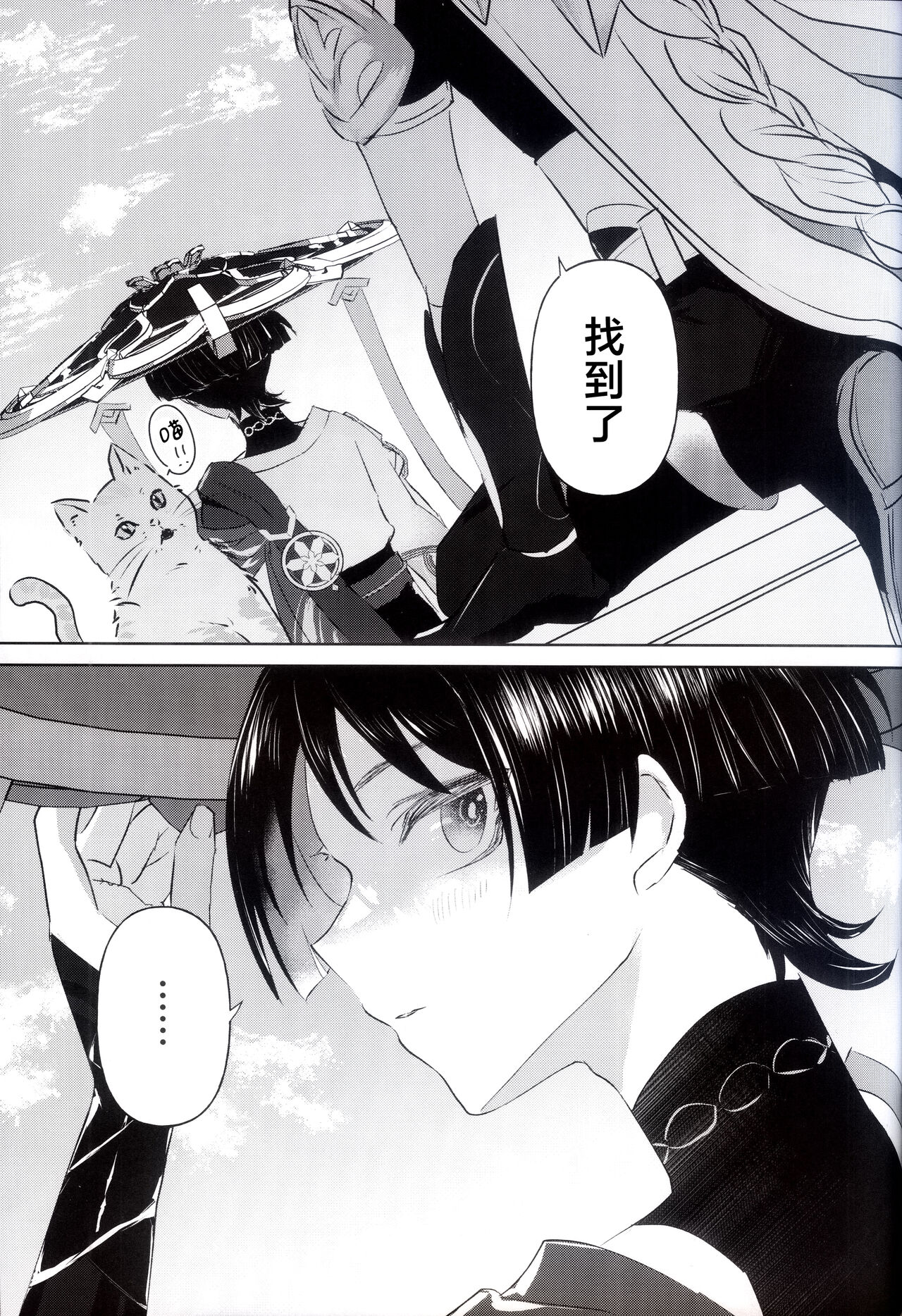 強制発情 page 10 full