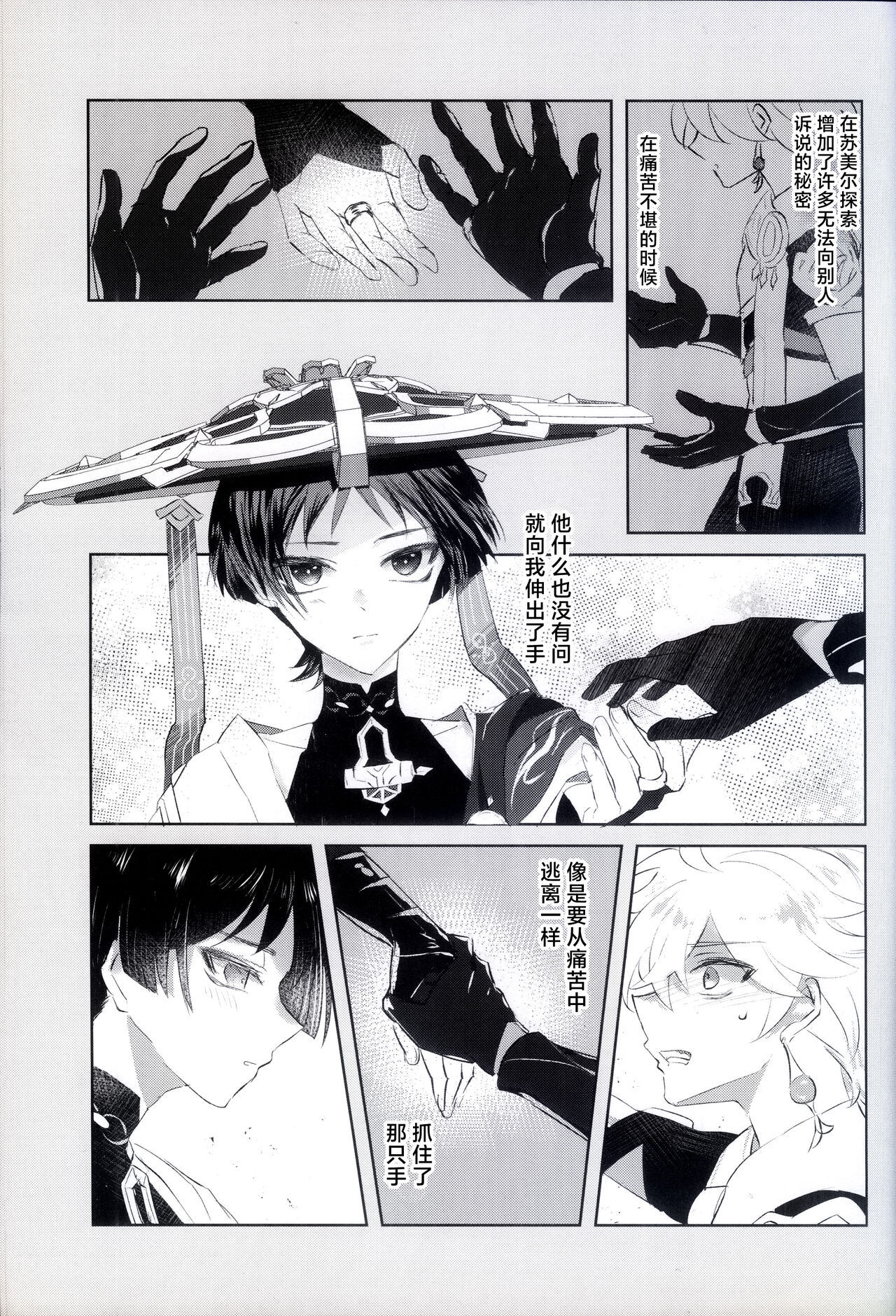 強制発情 page 4 full