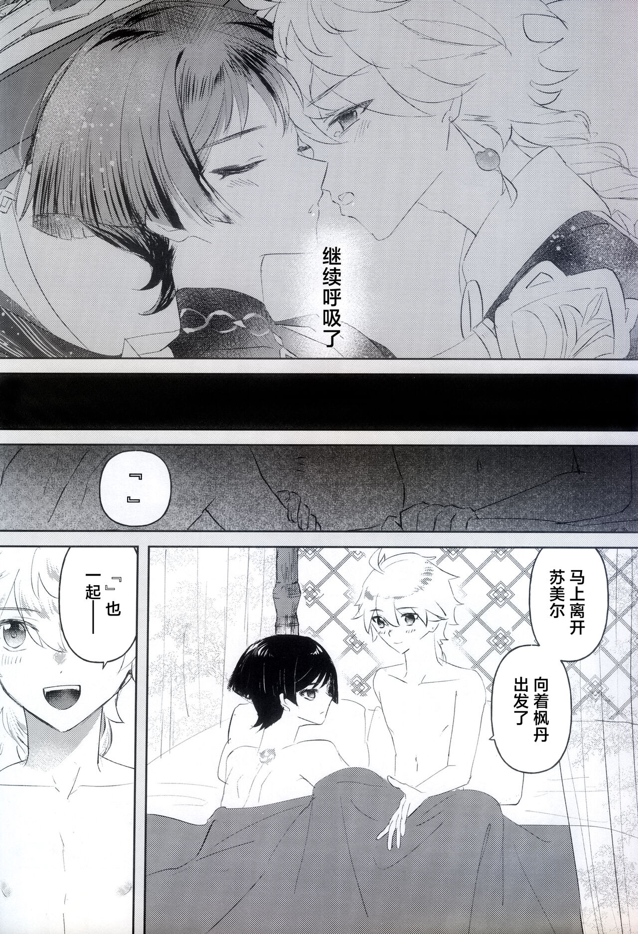 強制発情 page 5 full