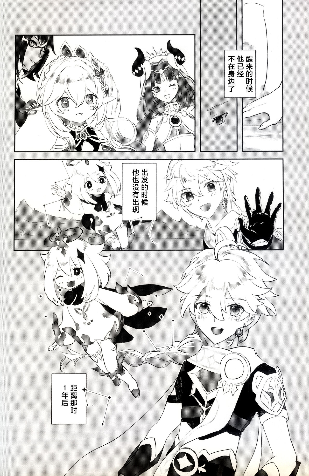 強制発情 page 7 full
