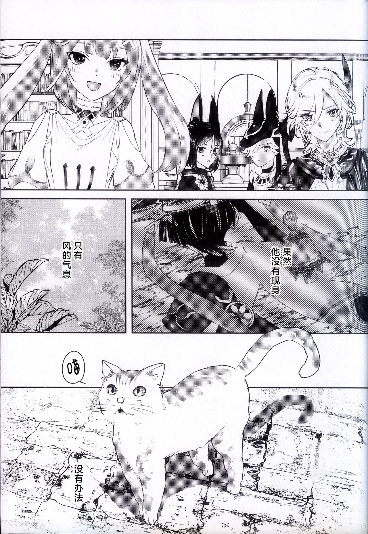 強制発情 page 8 full