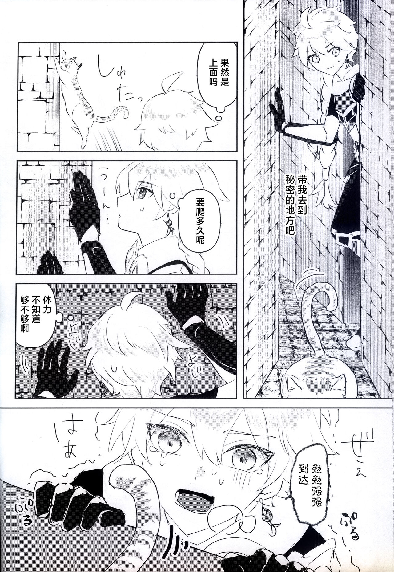 強制発情 page 9 full