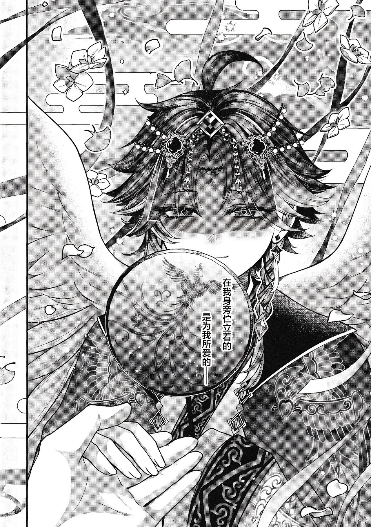 華胥之夢 page 4 full