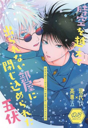 Jikuu o Koete Derarenai Heya ni Tojikomerareta GoFu cover