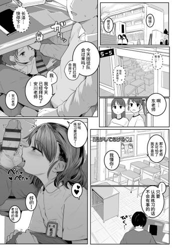 澪がしてあげる cover